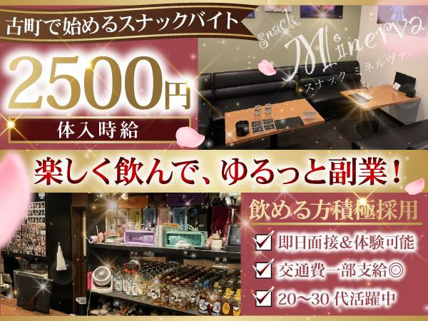 Snack Minerva/古町画像174468