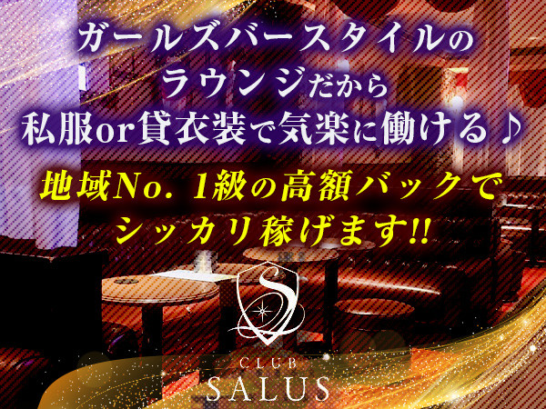 CLUB SALUS/下北沢画像95006