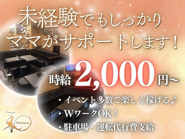 LOUNGE和-modan-/権堂画像170216