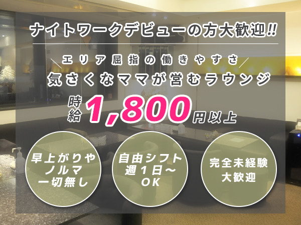 Lounge R/すすきの画像166893