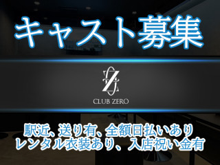 CLUB ZERO/上野画像149618