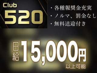 club 520/函館画像145612
