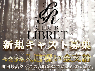LIBRET/町田画像147022