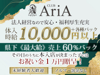 CLUB AriA/甲府画像147819