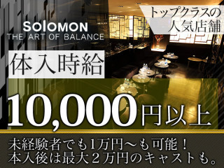 SoloMON/歌舞伎町画像149054