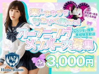 コンカフェ　Home Room/甲府画像172991