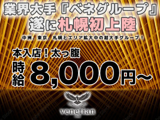 venetian club/すすきの画像177805
