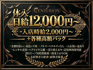 CLUB CENTURION/水戸画像178352