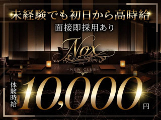 NEW CLUB Nox/古町画像179150