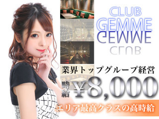 CLUB GEMME/立川画像103671