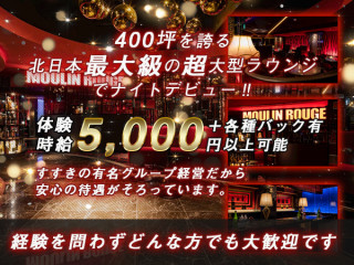MOULIN ROUGE/すすきの画像166939