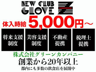 NEW CLUB GLOVE Z/大宮画像112804