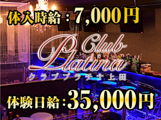 club Platina/上田画像147545