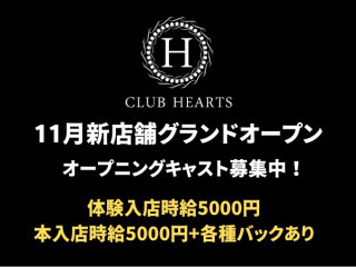 CLUB HEARTS/甲府画像142103