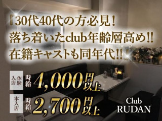 club RUDAN/甲府画像145005