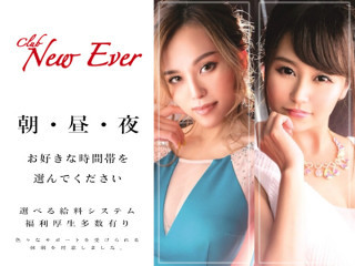 club New Ever（朝・昼）/中洲画像115774