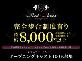 福岡Red Shoes/中洲画像109627