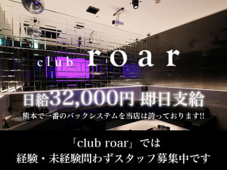 club roar/下通画像118465