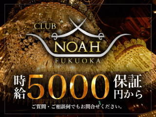 CLUB NOAH/中洲画像106050