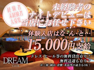 club DREAM/松浜町画像131715