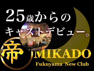 Fukuyama New Club 帝 MIKADO/松浜町画像146511