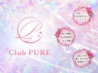 Club PURE/西新画像146871