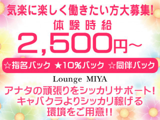 Lounge MIYA/宇都宮駅（東口）画像142917