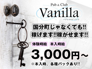 Vanilla/仙台駅（東口）画像106582