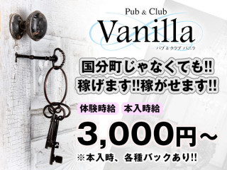 Pub&Club Vanilla/仙台駅（東口）画像177556