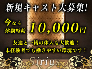 Sirius/水戸画像125762