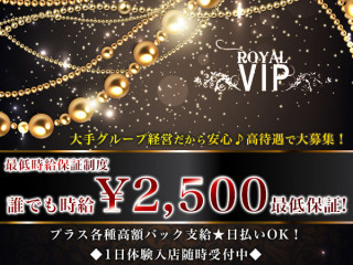 ROYAL VIP/平田町画像146008