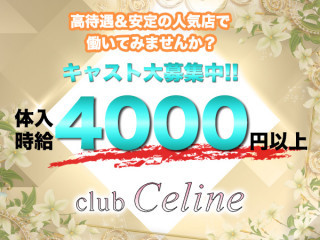 CLUB CELINE/船橋画像73827