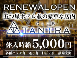 TANTRA/大宮画像166005