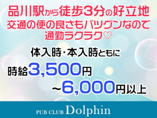 PUB CLUB Dolphin/品川画像134112