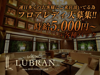 LUBRAN/流川・薬研堀周辺画像100130
