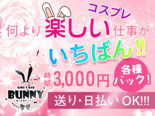 Bunny/天満画像131160
