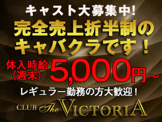 CLUB THE VICTORIA/藤枝画像144288