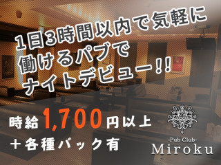 Pub Club Miroku/すすきの画像117930