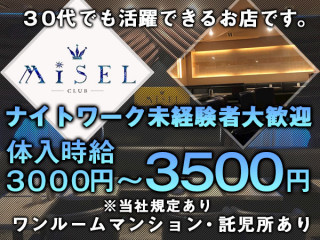 club MiSEL/沼津画像98049