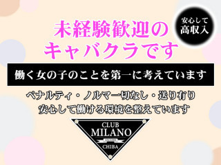 club MILANO/千葉中央画像97827