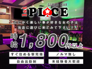 GIRLS BAR 1st PLACE/すすきの画像117940
