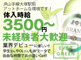 EVER GREEN/大塚画像132584