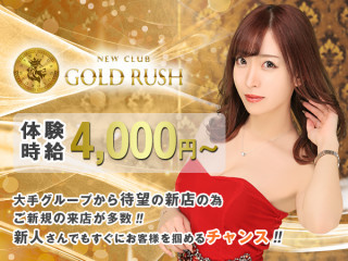 GOLD RUSH/すすきの画像107485