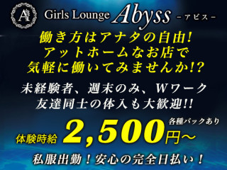 Girls Lounge Abyss/福島画像109654
