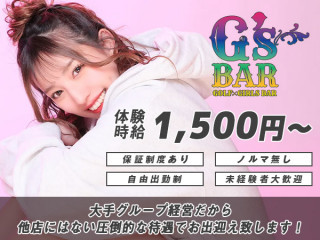 G's Bar/すすきの画像140894