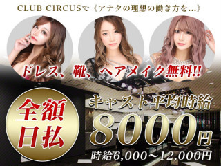 CLUB CIRCUS/ミナミ画像103917