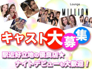 Lounge MILLION/三軒茶屋画像119639