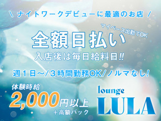 Lounge LULA/函館画像134495