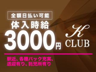 CLUB K/川崎画像122457