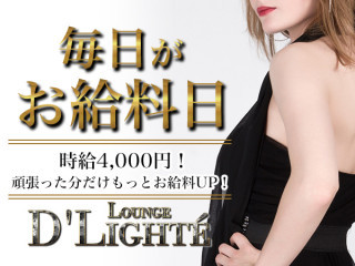 Club D'Lighté/江古田画像144589